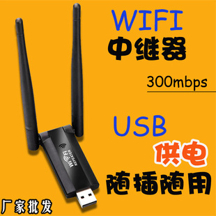 �p�쾀300M wifi��̖�Ŵ��� USB��������� ���^���o���W�j�Uչ