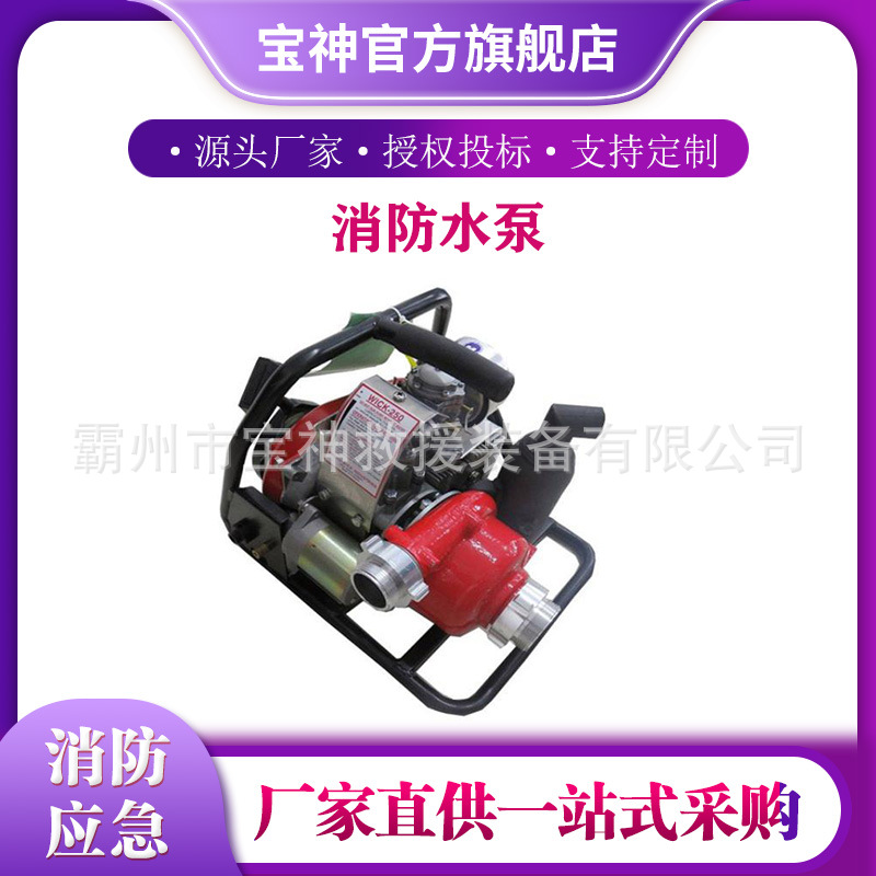 多功能wick-250消防水泵背负式森林灭火泵应急救援高压接力泵