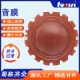 定制100w66mm树脂音膜