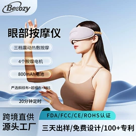 按摩枕/靠垫;按摩足疗机;按摩披肩