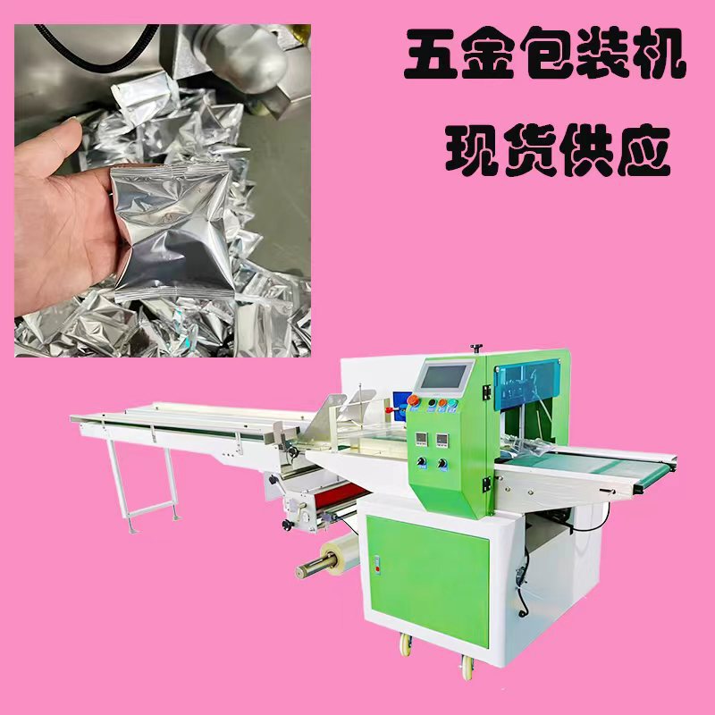 Furniture hardware packaging bagging machine, curtain rod tape measure packing machine, fully automatic pillow-type door handle screw rod bagging machine Furniture hardware packaging bagging machine, curtain rod tape measure packing machine, fully automatic pillow-type door handle screw rod bagging machine