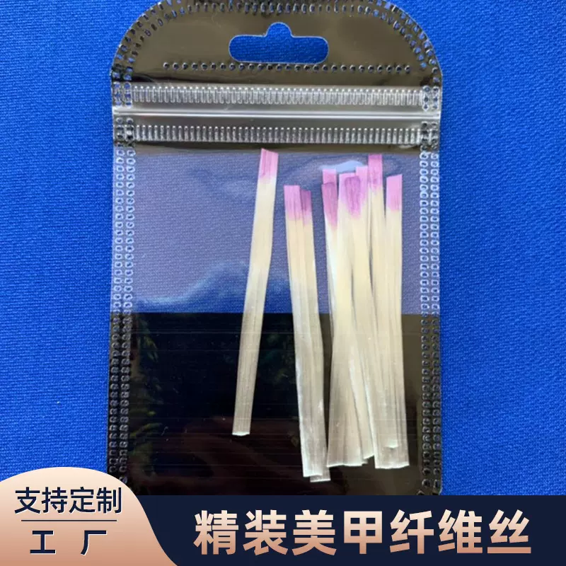 厂家直供美甲纤维 指甲延长纤维丝 断甲修补纤维丝 美甲用品