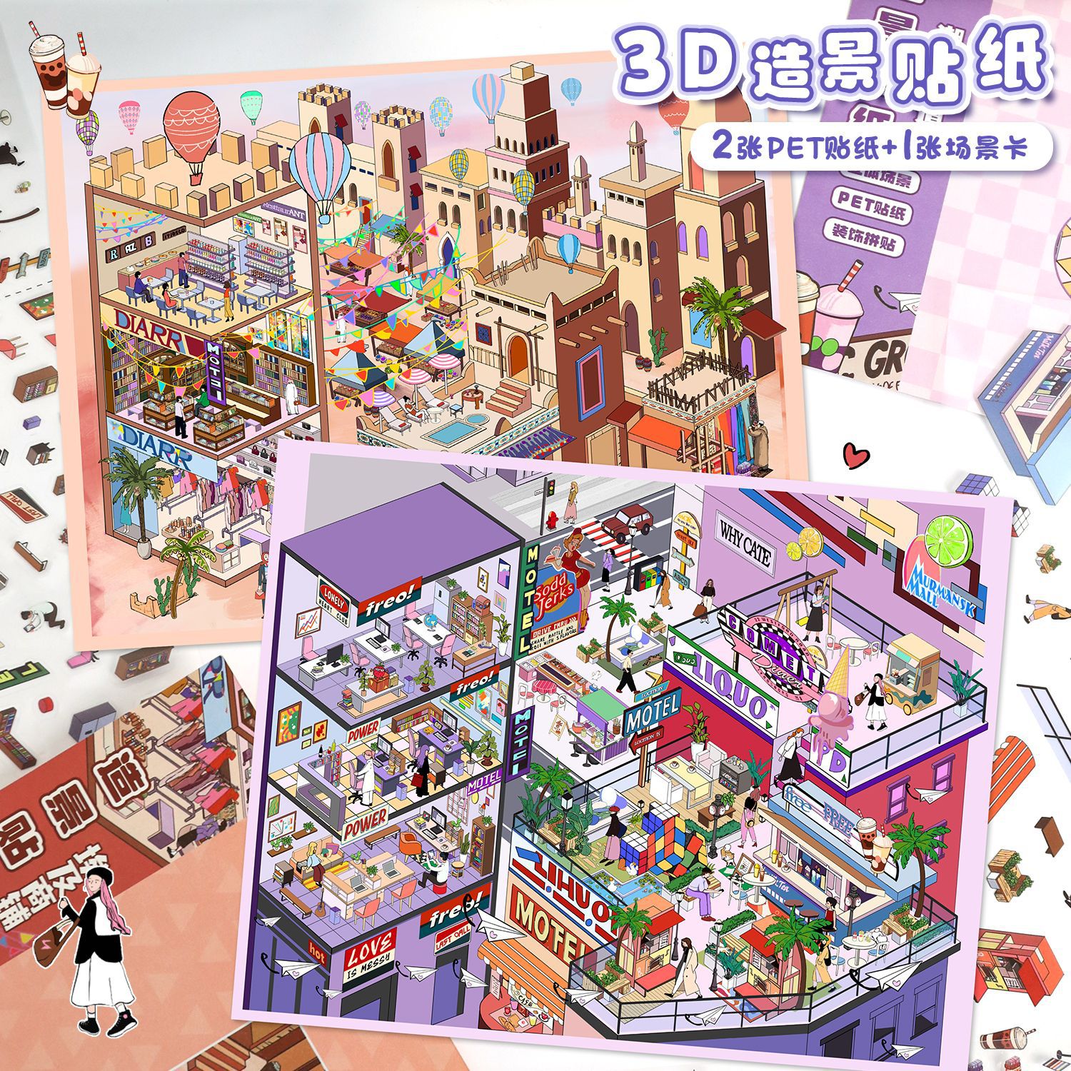 70.0 Art Blue paisaje pegatinas viento realista gran pegatinas de escena 3D pegatinas de cabaña estereoscópica diy descompresión cuentas