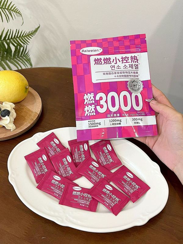 Baiweien双孢菇白芸豆提取物压片糖果一袋16g支持一件代发现货发|undefined