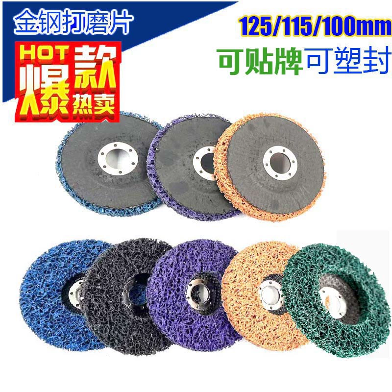 Шлифовальный станок из нержавеющей стали, черный алмазный шлифовальный станок для удаления автомобильной краски, дерево, пластик, нейлоновый полировальный круг, Удаление ржавчины