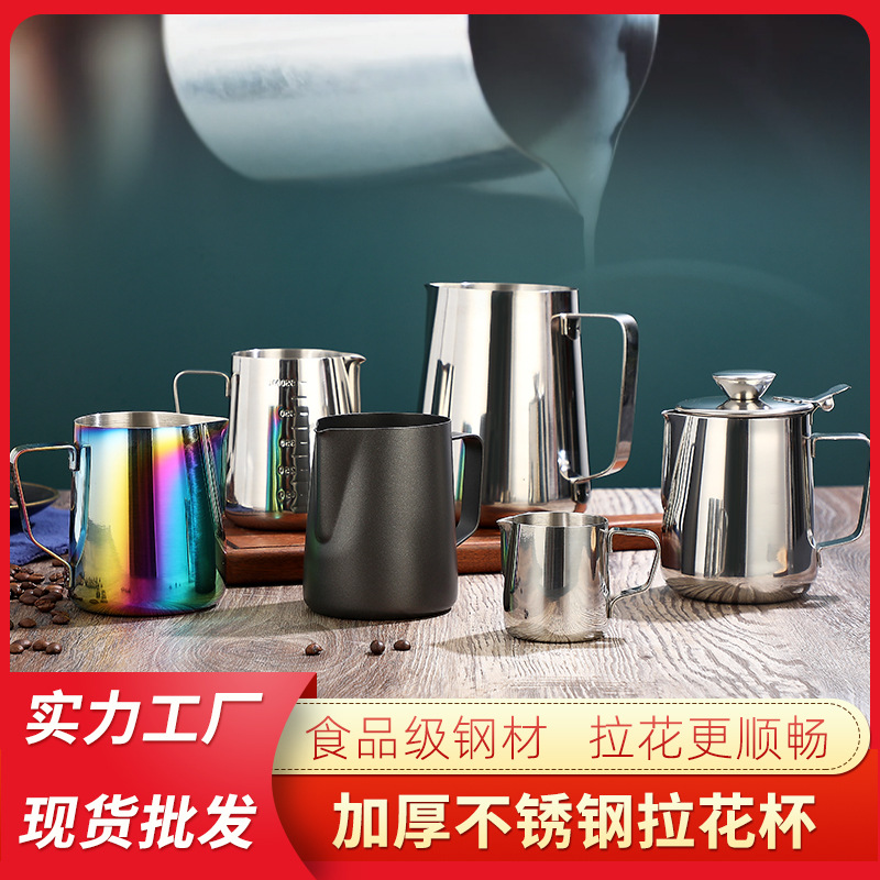 厂家直销意式尖嘴带打奶缸内外双刻度拉花缸专业咖啡不锈钢拉花杯