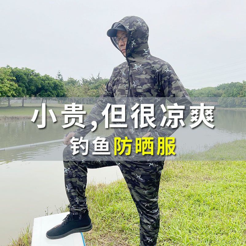 Summer Fishing Clothing, Sun Protection Clothing, Men's Breathable Ice Silk Clothing, Outdoor Sports Quick-Drying Anti-Mosquito Clothing, Fishing Camouflage Suit
