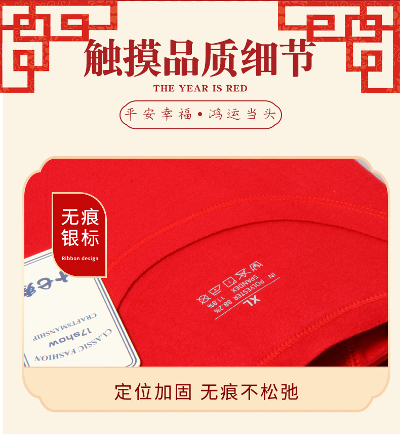 本命年-恢复的_08