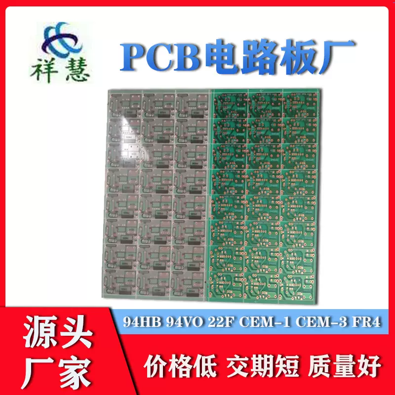 Pcb22 f单面电路板定制电子产品光控可发声电路板 FR-4线路板生产
