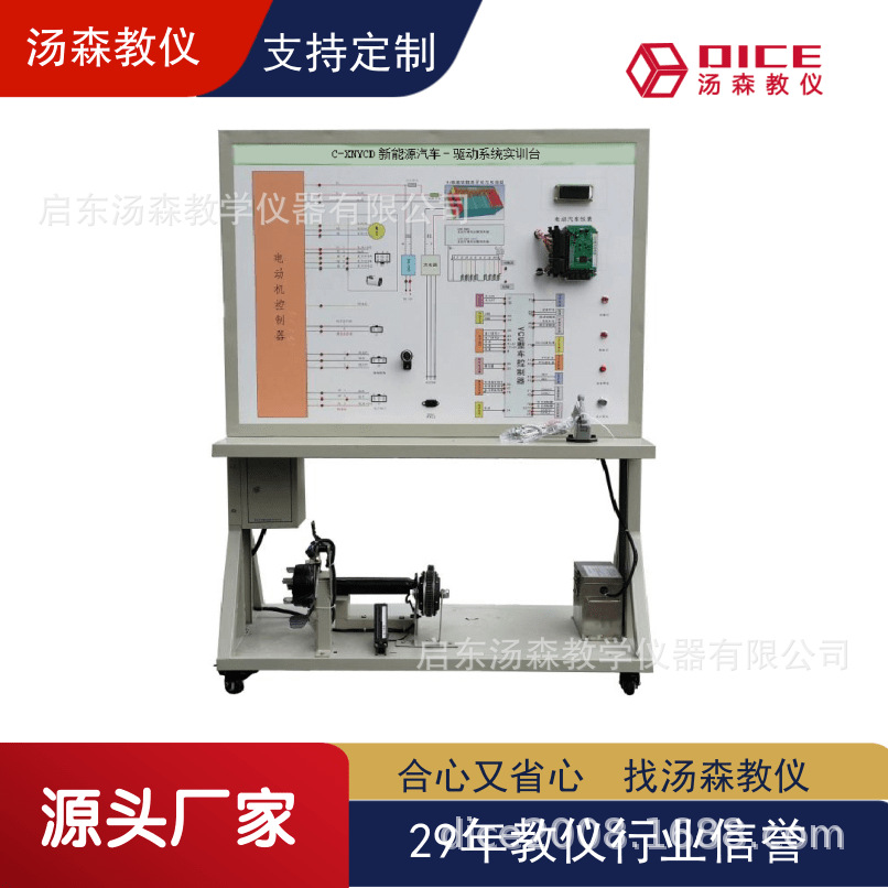 【厂家直供】DICE-C-XNYCD新能源汽车-驱动系统实训台