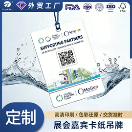 不干胶标签;纸类标签;证件卡、挂绳