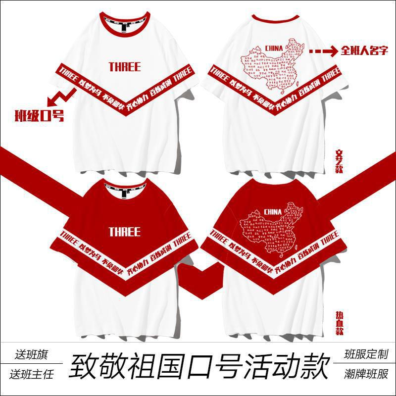 Fake Two-piece Class Uniform T-shirt Junior High School Graduation Student Sports Meeting Cultural Shirt Loose Cotton Short-sleeved Suit