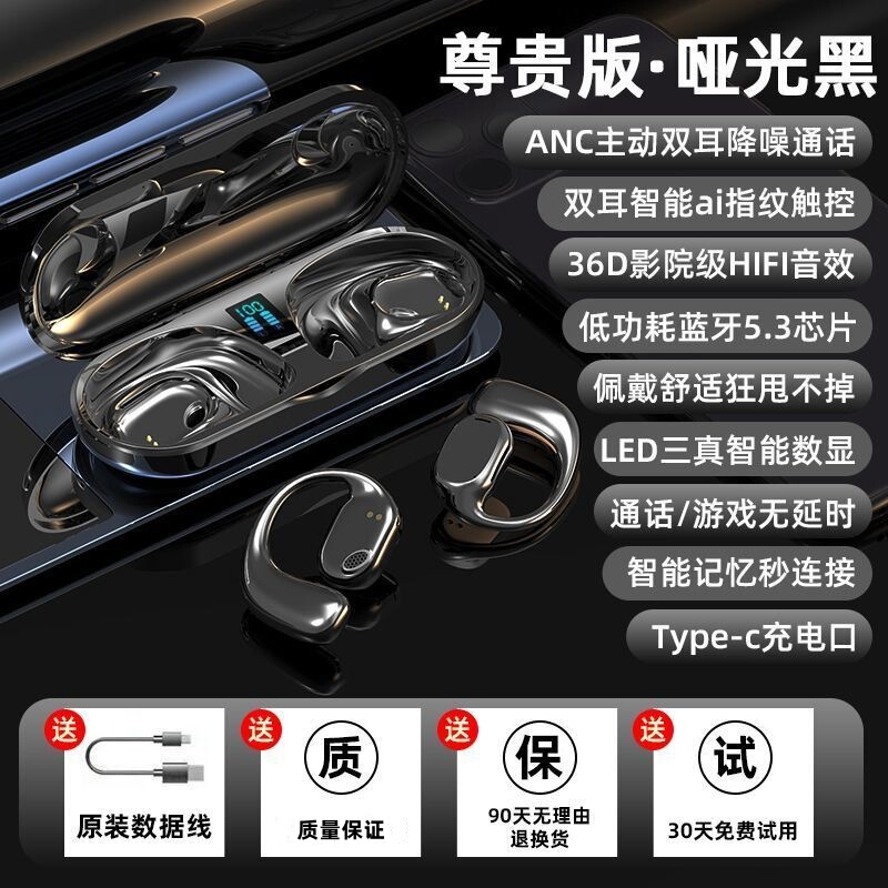 蓝牙耳机适用于苹果安卓华新款无线挂耳式骨传导运动超长续航耳机|undefined