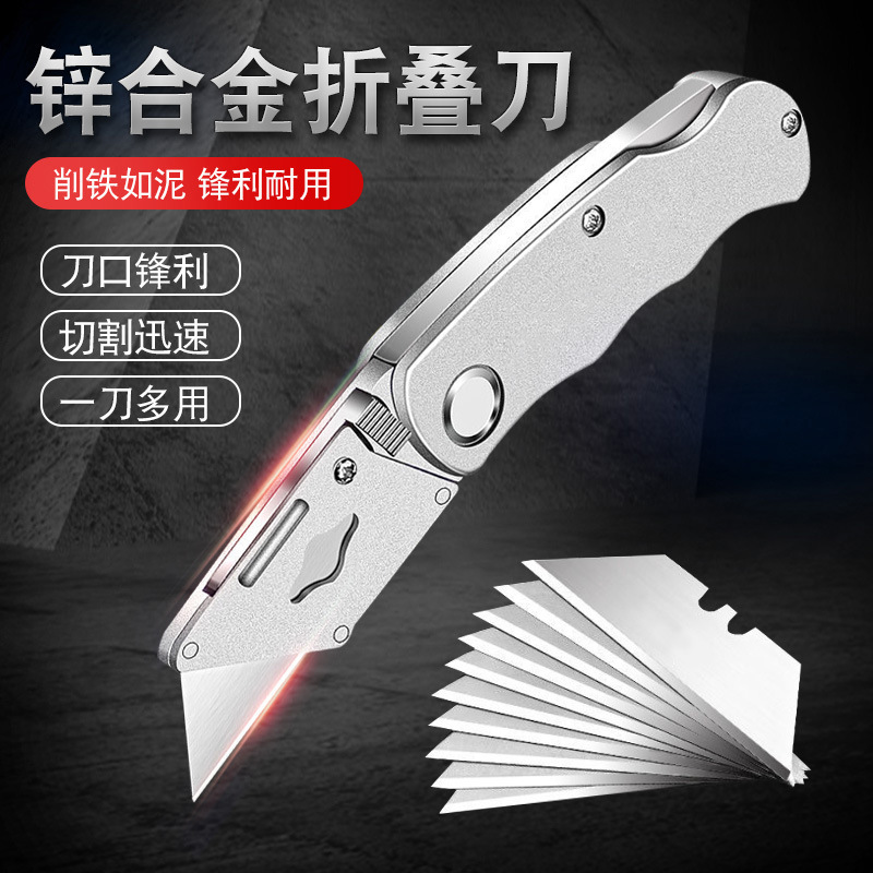 铝合金折叠美工刀剥线壁纸刀架加厚重型全钢拆电工刀牛角梯形刀片