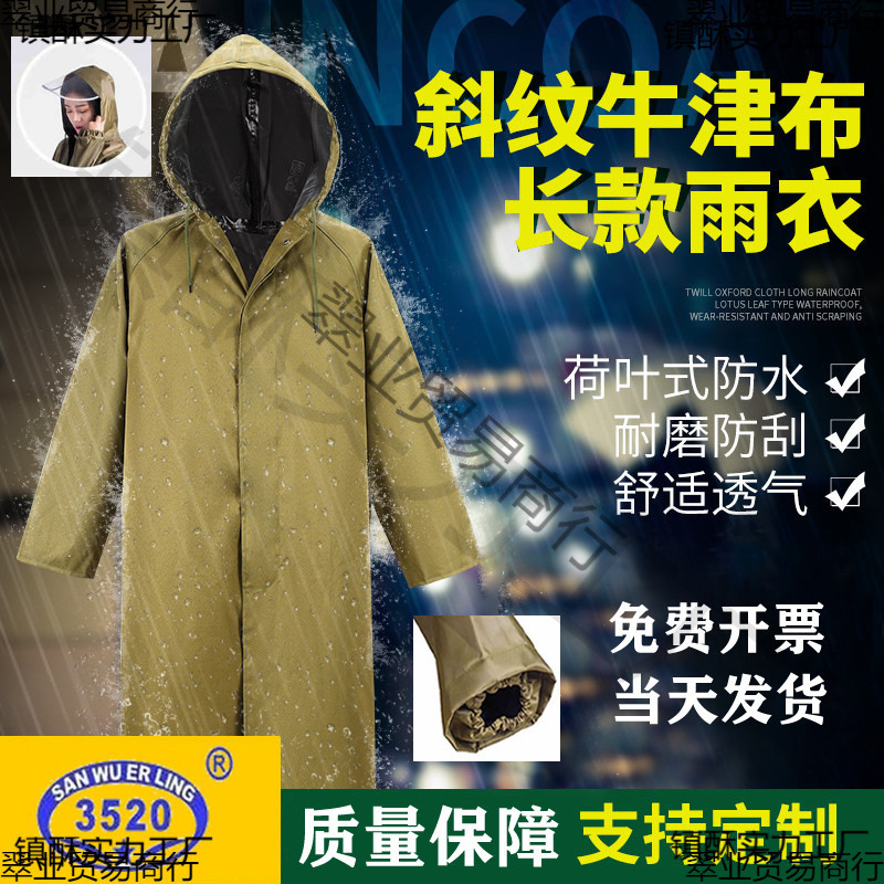 Thickened and Wear-Resistant Raincoat, High-End Military Fishing Long Full-Body Rainproof Plus Fat and Enlarged Construction Site Hiking Special