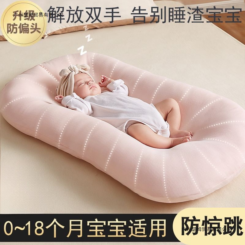 Baby Bed in Bed Crib Anti-Pressure Newborn Summer Anti-Jump and Anti-Fall 0-18 Months Baby Sleeping Nest