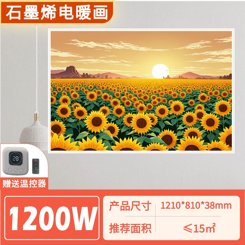 新款石墨烯壁画 取暖器碳晶墙暖壁画 电暖画远红外壁挂式装饰画|undefined