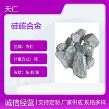冶金厂家供应炼钢用高碳硅铁 转炉冶炼脱氧合金 河南高碳硅铁价格