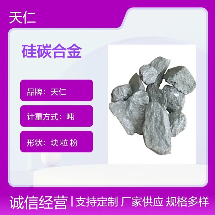 冶金厂家供应炼钢用高碳硅铁 转炉冶炼脱氧合金 河南高碳硅铁价格