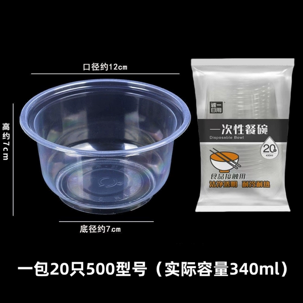 A pack of 20 500-type round bowls [without lid]