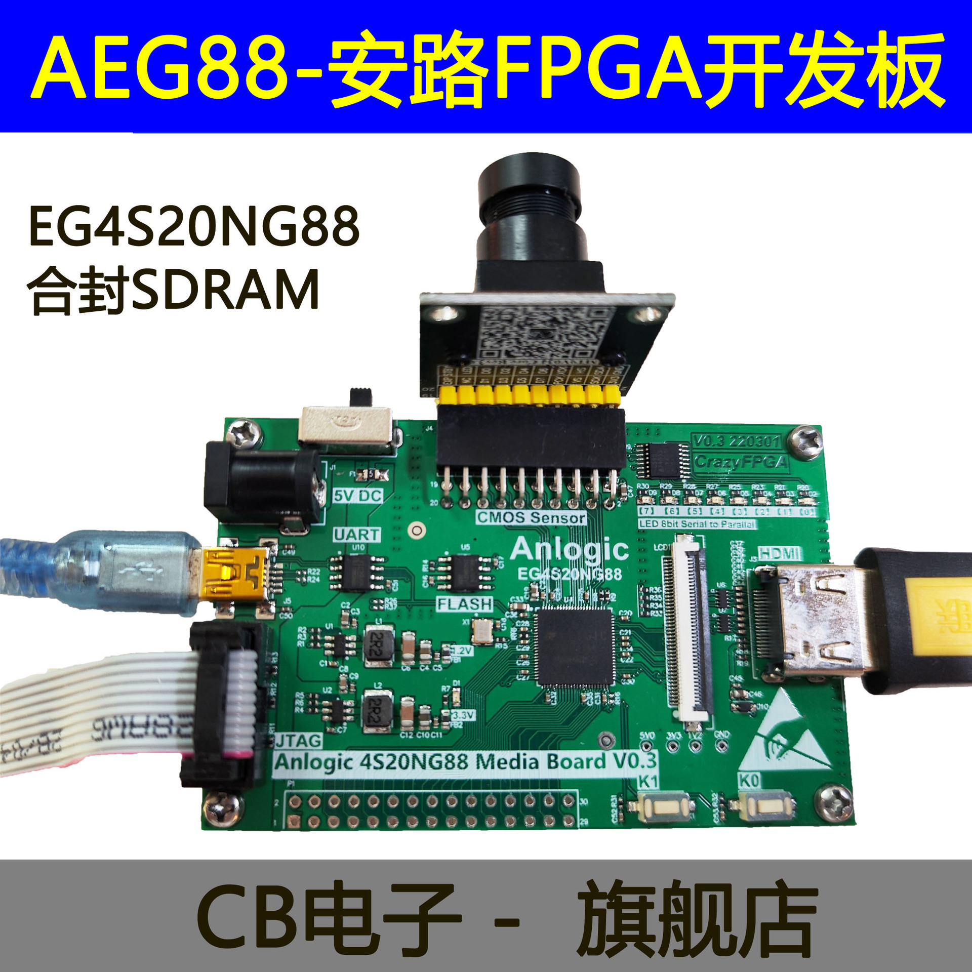 EG4S20NG88 Safeway FPGA camera video Image HDMI LVDS Development board