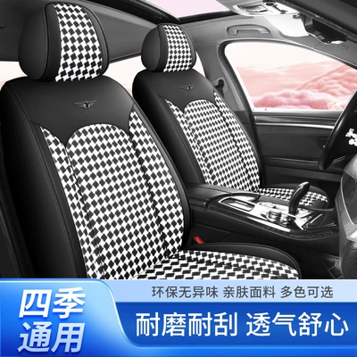 direct sales car universal seat Four Seasons Pad