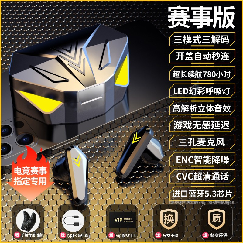 2023 新しい E スポーツ ワイヤレス Bluetooth ヘッドセット ゲーム ノイズリダクション 遅延なし ボーイズモデル セミインイヤー メンズモデル|undefined