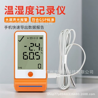 药用温湿度记录仪医药冷链运输温度湿度检测仪GSP标准温湿度记录