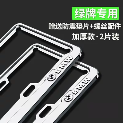 Anti-Theft License Plate Frame, Modified – License plate holder/license plate holder - bmwnew-energyaluminum-alloy-silver-1-pairincludes-screw-accessories