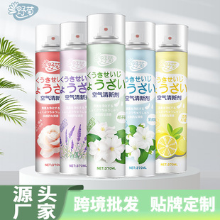Air freshener hotel homestay deodorant spray toilet toilet odor deodorant lasting fragrance spray