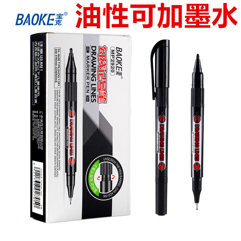 Boya MP2920 refillable dual-tip marker, oil-based, smear-proof, small dual-tip marker