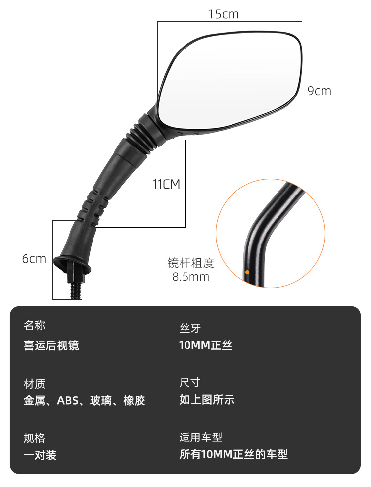 Xiyun HJ110-2/2A/2C/2D Rear View Mirror Convex Mirror Rear View Mirror Fits Haojue Curved Beam Motorcycle
