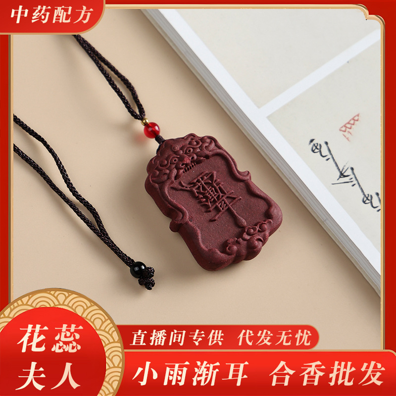 九紫东方八卦山鬼合香牌男古法手工中药制作脖挂链饰品女工厂批发-阿里巴巴