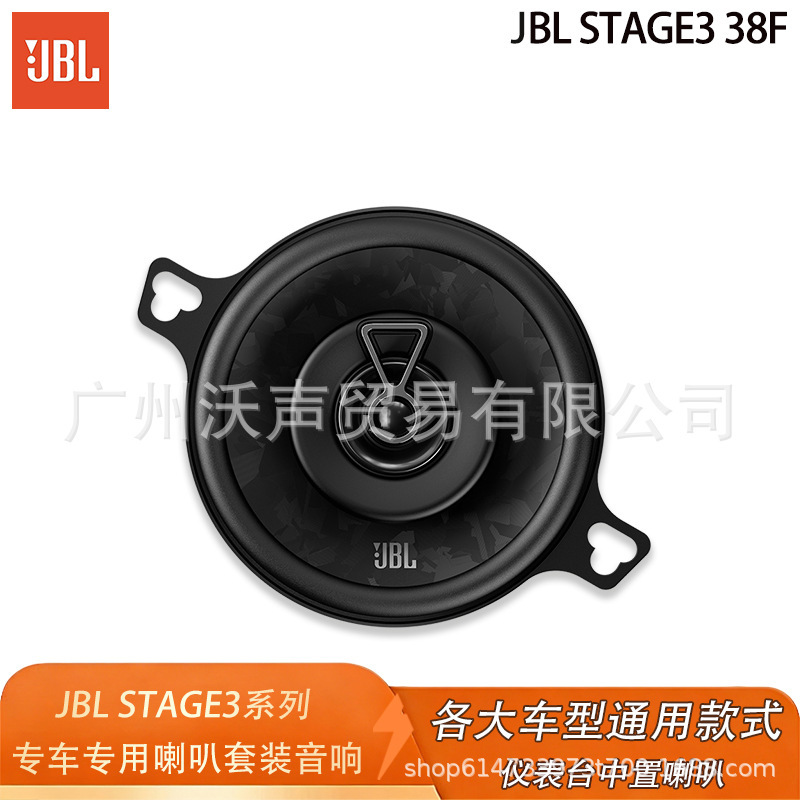 Jbl Stage3 38F 3.5inch Center Console Mid-Range Coaxial Car Speakers on Both Sides Jbl Stage3 38F 3.5inch Center Console Mid-Range Coaxial Car Speakers on Both Sides