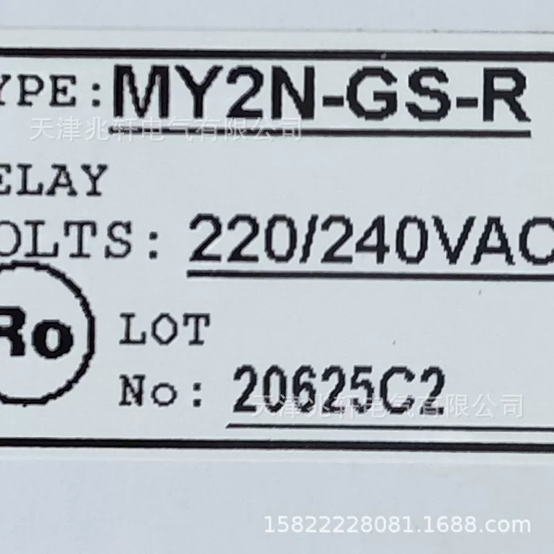 Реле MY2N-GS R MY2N-GS R AC220 Omron