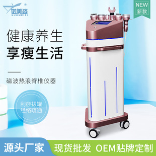 Magnetic Wave Heat Wave Instrument Magnetic Wave Spinal Instrument Body Dredging Meridians and Acids Shaping Slimming Body Slimming New Therapy Instrument