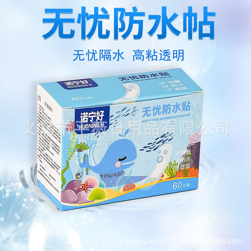 Nuoning ブランドの安心防水パッチ水泳パッチ使い捨て透明通気性防水パッチ耐摩耗性フットパッチ止血パッチ卸売|undefined