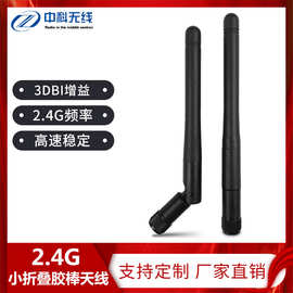 全频段2.4G可折叠胶棒天线WIFI双频SMA外置无线路由器天线