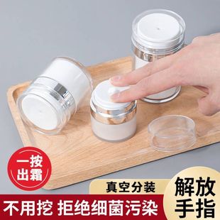 Cream Bottled Vacuum Press Bottle Cosmetics Body Lotion Skin Care Lotion Bottled Box Travel Sample Empty Bottle