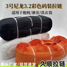 拉链;拉链头;装饰刀剑