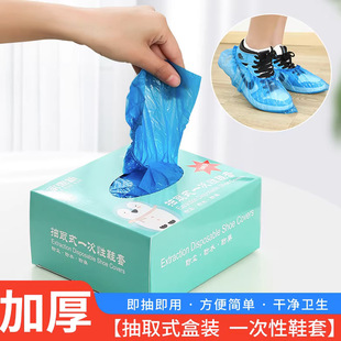 Multi-Specification Disposable Thickeneded Shoe Covers Removable Indoor 1 Box 100 Pumps