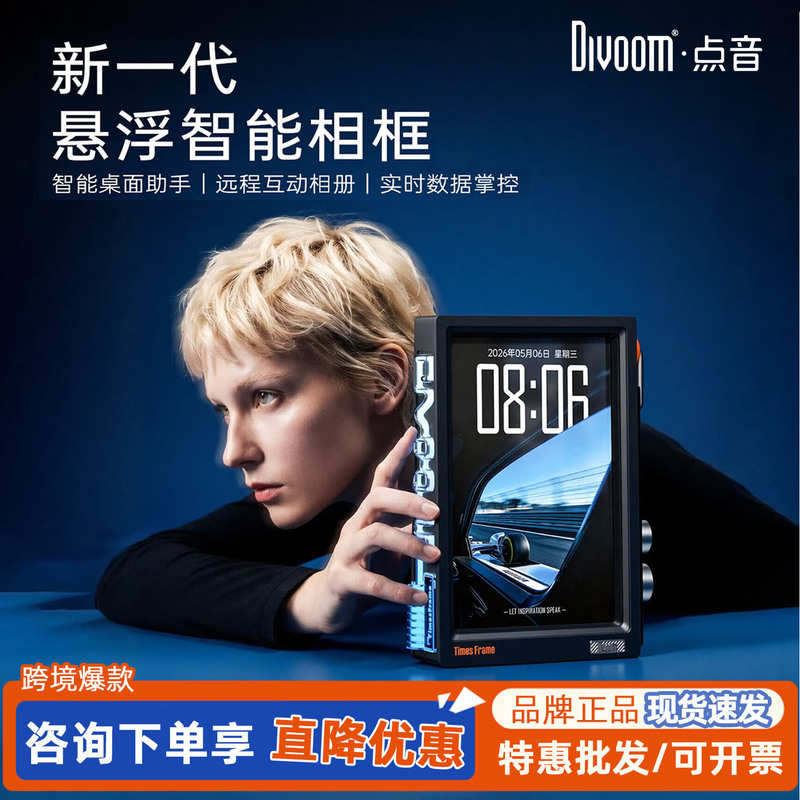 Divoom Timesframe Digital Photo Frame High-Definition Digital Photo Album Display Home Smart Divoom Timesframe Digital Photo Frame High-Definition Digital Photo Album Display Home Smart