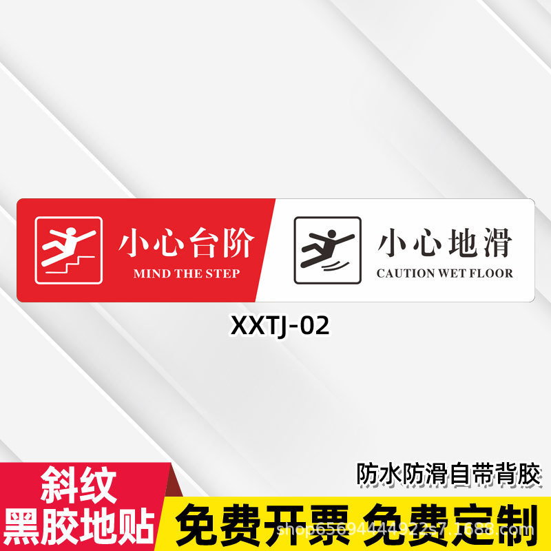 小心台阶地贴当心玻璃警示贴PVC耐磨斜纹防滑小心地滑提示 贴标语|undefined