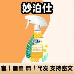 妙泊仕油污净家用强力去油渍去污泡沫型厨房灶台重油污清洁剂神器