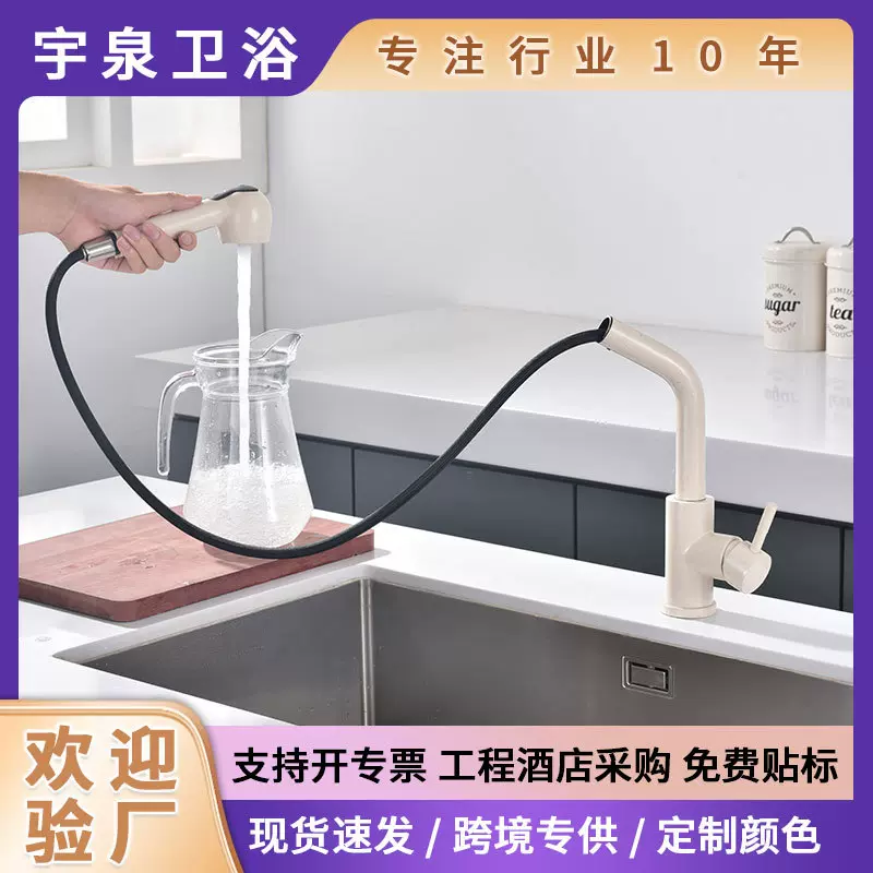 不锈钢燕麦色厨房可抽拉万向伸缩烟斗家用洗菜盆阳台柜水龙头