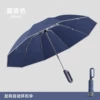 [23-inch lightweight buckle handle] reverse umbrella☆280T navy