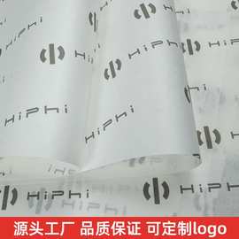 服装拷贝纸酒瓶包装纸鞋子包包印刷logo棉纸定制特种纸纸质礼盒