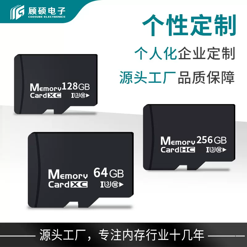 源头工厂16G内存卡8GTF手机数码储存卡128G相机SD速读OEM定制