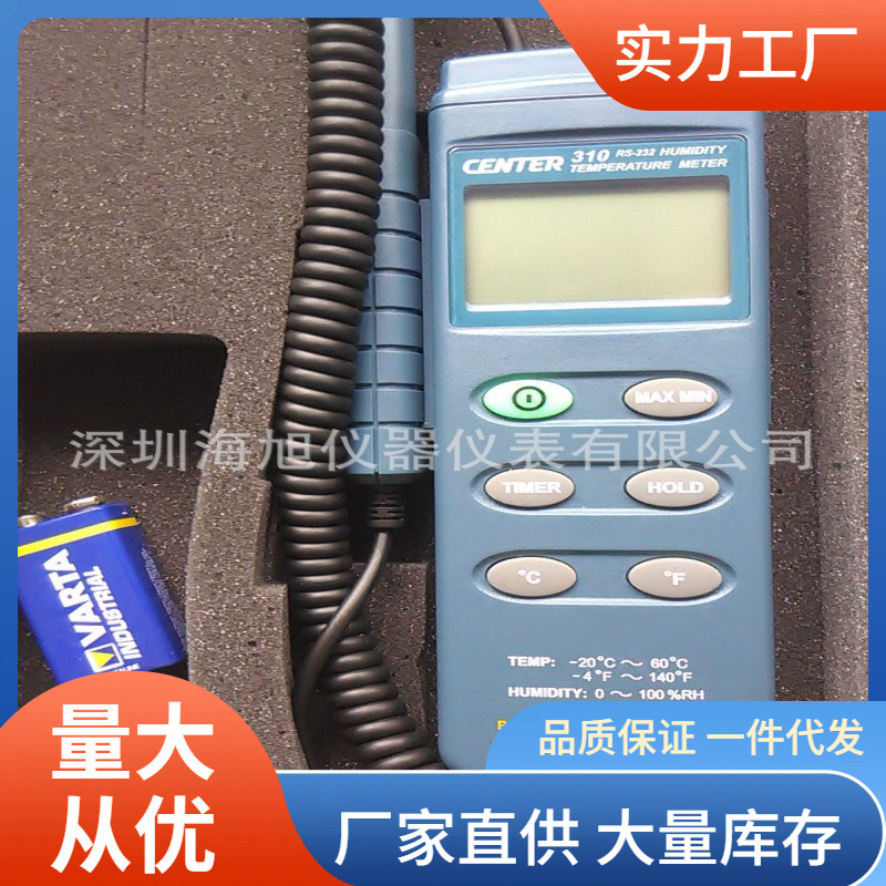 CENTER310温湿度计|群特CENTER-310温湿度仪室内测温便携高精度