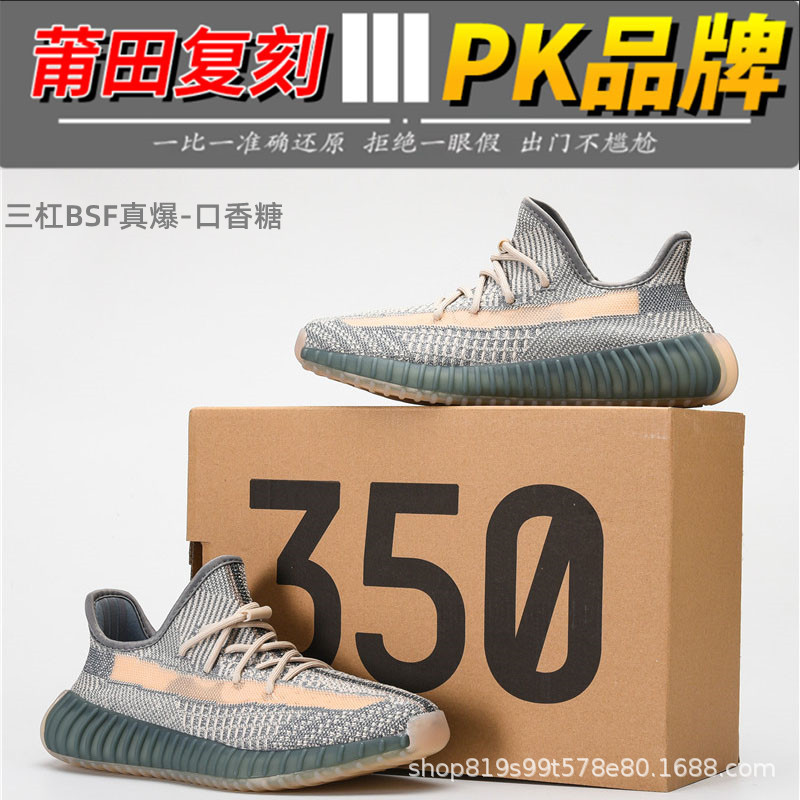 2025 BASF Man Sky Star nuevo coco explosivo 350V2 zapatillas de deporte transpirables textiles para hombres zapatos casuales transfronterizos